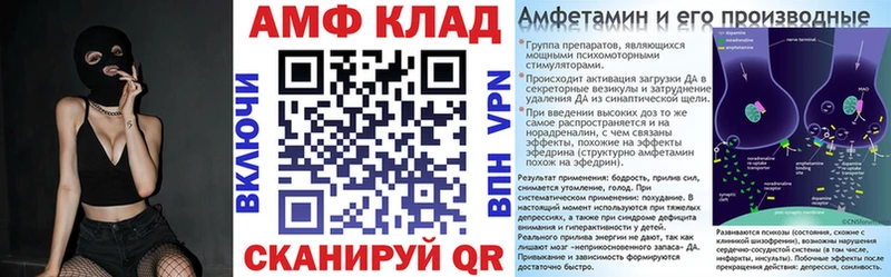 Amphetamine Premium Спас-Клепики