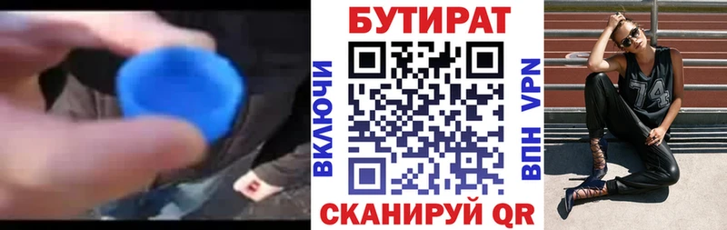 Бутират бутандиол  Спас-Клепики 
