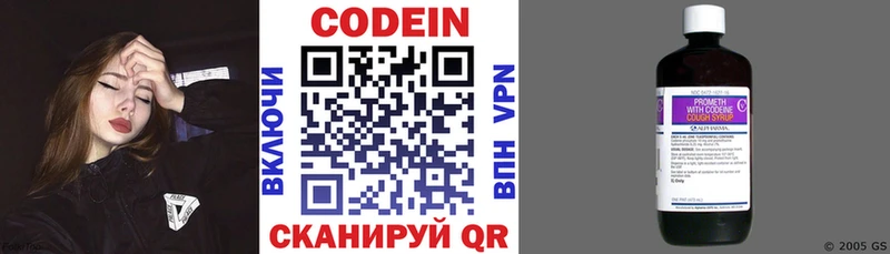 Кодеин Purple Drank  где купить наркоту  Спас-Клепики 