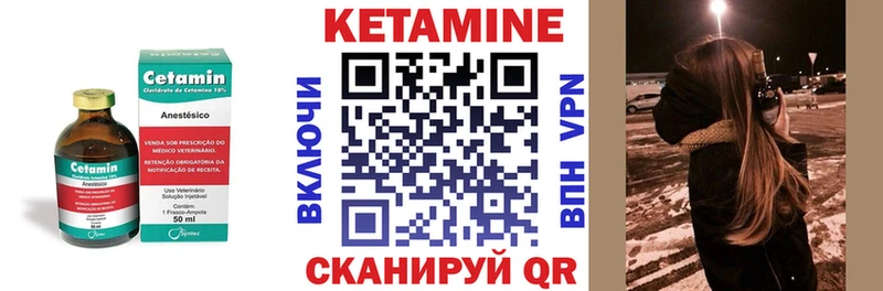 Кетамин VHQ  где продают наркотики  Спас-Клепики 