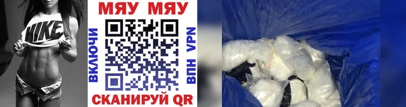 где найти   Спас-Клепики  МЕФ мяу мяу 