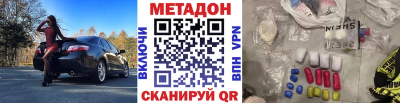 darknet как зайти  где можно купить наркотик  Спас-Клепики  МЕТАДОН мёд 